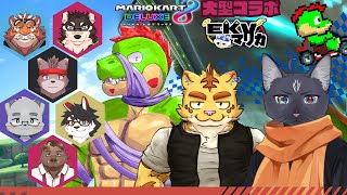 【コラボ】EKVマリカ#096  大勢のケモVさんとレースだっ【川鰐グラムのマリオカート8デラックス実況】  #マリカ #EKVマリカ #mariokart8deluxe  #mario