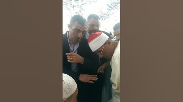 لحظة دخول الشيخ /عبدالفتاح الطاروطي اثنآء تلاوة الشيخ/محمد يحيى الشرقاوي.      في عزآء هرم قرآء مصر