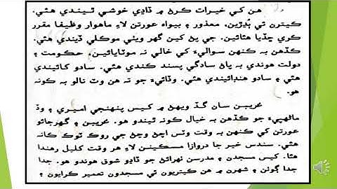 CLass 8 sindhi  Ch 7 session 1