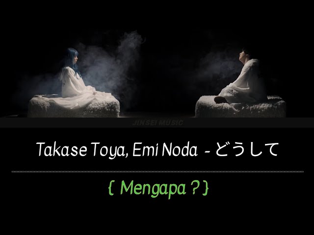 Takase Toya ft Emi Noda - Doushite | Lirik Terjemahan {Romaji/Indonesia} class=