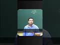 Revise karunga or paper dunga #shorts #jeebatch #viralvideo #motivation #nvsir #physics #trending