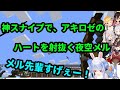 激ムズ鳥人間高速スナイプを唯一、神エイムで打ち落とす夜空メル 【ホロライブ 夜空メル 兎田ぺこら 宝鐘マリン 獅白ぼたん 紫シオン ロボ子さん】