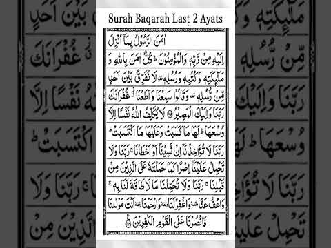 Last 2 Verses Of Surah Al Baqarah Powerful Protection