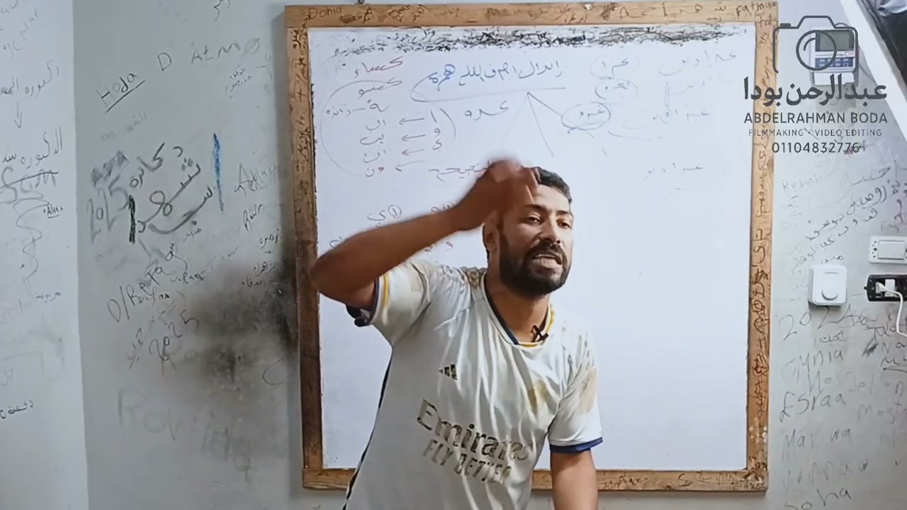 إبدال احرف العلة همزة للصف الثالث الثانوي الازهري 