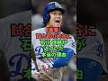 【衝撃】試合前の大谷に石川佳純が近づいた理由 #プロ野球 #野球