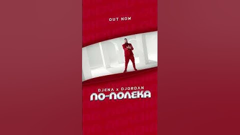 Djena x Djordan - Po-poleka / Джена и Джордан - По-полека | 2024
