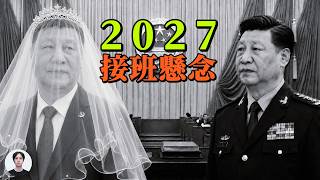 Download lagu The 2027 Succession Mystery: Does Xi Jinping Actually Have a Successor? | Xi Jinping's Successor