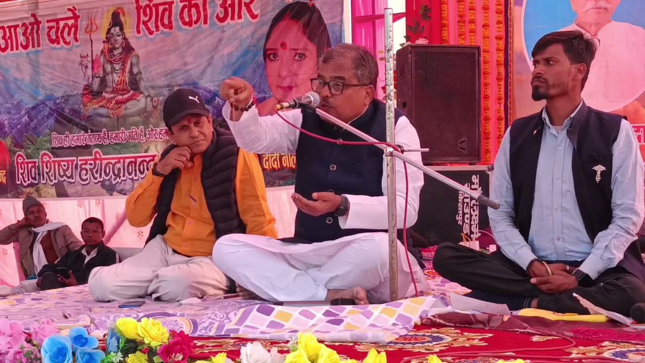 सुपरहिट शिव गुरु चर्चा सुनिए और चैनल को सब्सक्राइब कीजिए हर हर महादेव