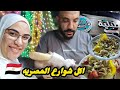 مغربيه في شوارع مصريه تمشي غير فينما مشاك الله شوفوا البشمهندس شنو داير فيا و انا ضعيفه بزاف مغربيه في شوارع مصريه تمشي غير فينما مشاك الله شوفوا البشمهندس شنو داير فيا و انا ضعيفه بزاف