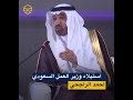 خبير جرائم الاحتيال التجاري يكشف تورط الوزير السعودي أحمد الراجحي بأكبر عملية احتيال في الشرق الأوسط