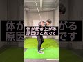 起き上がる人はここを気をつけて!