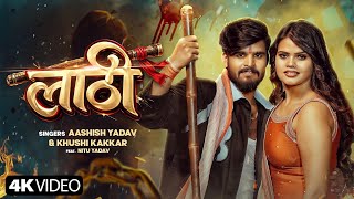 Download Lagu #Video | The Baton | #Ashish Yadav | #Lathi | Ft. Nitu Yadav | #Khushi Kakkar | #Magahi Song 2026