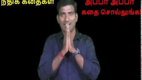 Tamil bedtime stories by DHOSTH GUIDES AND ACADEMY