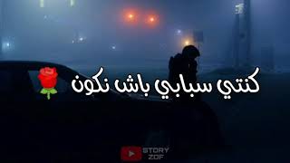 نتي لي أول وحدة بغاتني فهاد الكون ❤❤😢