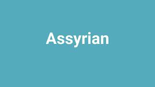 'Assyrian' Meaning and Pronunciation