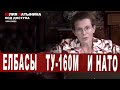 Юлия Латынина / Код Доступа / 15.01.2022/ LatyninaTV /