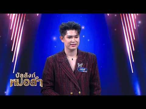 Sounds Like Listening to a Record - Viang Narumon & Bank Rattawit | James Jakkapan Chaibubpha