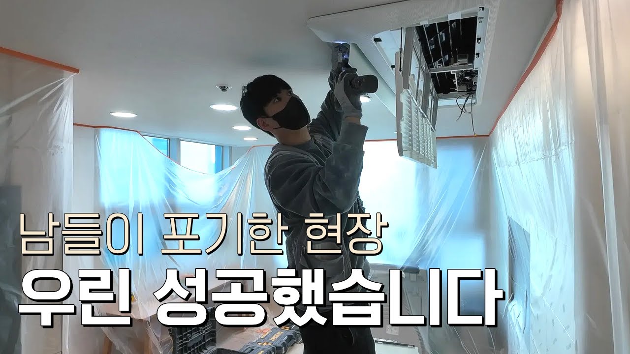 시스템 에어컨 설치 "스프링클러 배관 때문에 안된다고요?" 안되는 곳은 없습니다