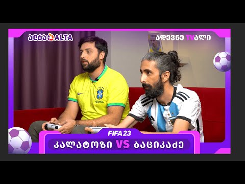 ადევნე TVალი: ბაციკაძე VS კალატოზი - შერკინება FIFA 23-ში (ეპიზოდი 3)