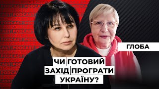 Наталія Глоба: Чи готовий Захід програти війну? Мосейчук Podcast