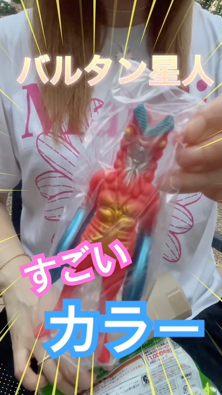 ウルトラ怪獣ソフビ カイジュウカラーズ バルタン星人 キングジョー ツインテール ウルトラ怪獣ソフビ カイジュウカラーズ バルタン星人 キング