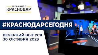 Ликвидация коммунальной аварии, итоги Премии среди педагогов и наставников. Новости 30 октября