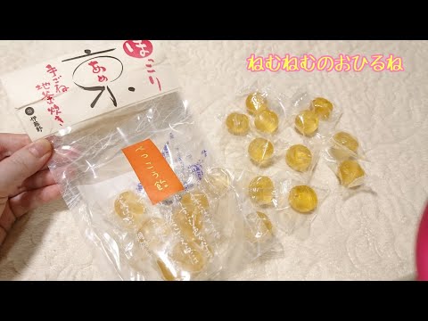 ほっこり 京あめ べっこう飴 Bekko candy japanese sweets ASMR