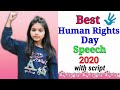 Human Rights Day Speech| Human Rights Day|10 lines on human rights Day| Speech on Human Rights Day