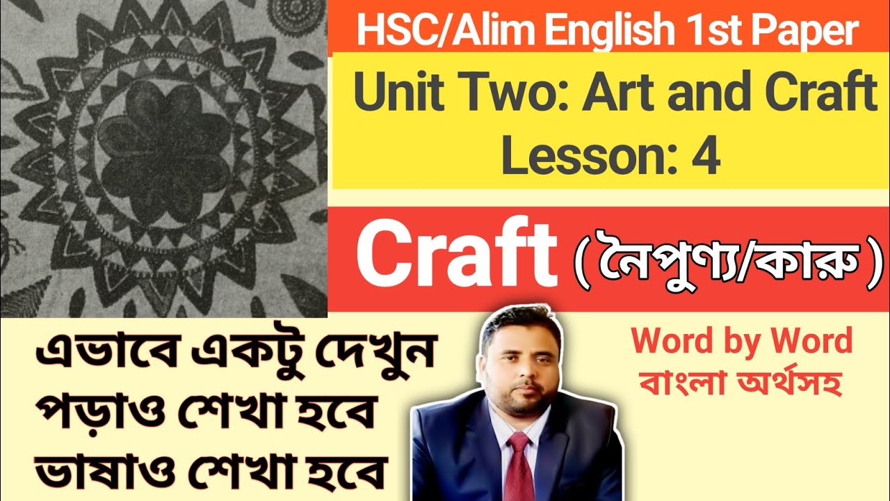 hsc-english-first-paper-unit-two-lesson-4-art-and-craft-craft