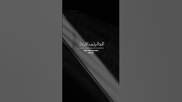 القارئ احمد خضر شهر رمضان الذي انزل فيه القرآن