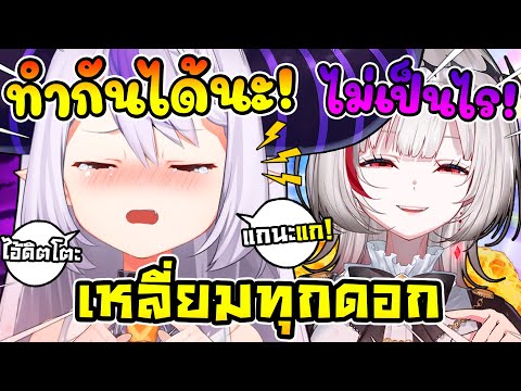 เมื่อ ดิตโตะ เหลี่ยมลาพลัสทุกดอก แล้วบอกไม่เป็นไร ! ! [ Vtuber ซับไทย ]