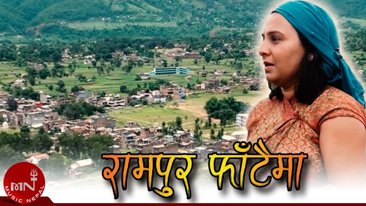 Nepali Lok Geet  Rampur Fataima   Kalpana Devkota Paudel