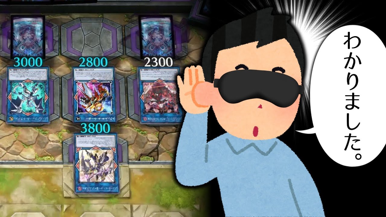 【検証】マスターデュエルを10,000時間プレイすれば「音」だけで相手のデッキわかる説【遊戯王マスターデュエル】