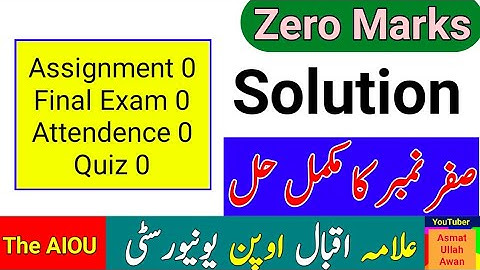 AIOU 0 Marks Complete Solution || The AIOU