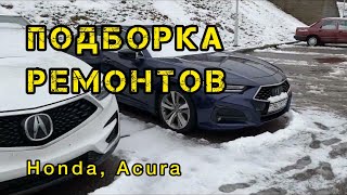 Нарезка видео по ремонту электрики Honda Acura