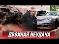 УТИЛЬ за 1.500.000р. ВЛИП на Mersedes S 222. Porsche 911 ПРИШЕЛ КОНЕЦ!!!