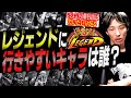 今は誰が到達しやすい?レジェンドのキャラ数を調べるマゴさん【スト6/ストリートファイター6】【切り抜き】