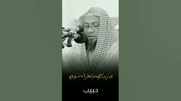 أ ي ح س ب ال إ ن س ان أ ل ن ن ج م ع ع ظ ام ه القارئ أحمد السعيد مندور حبيب 