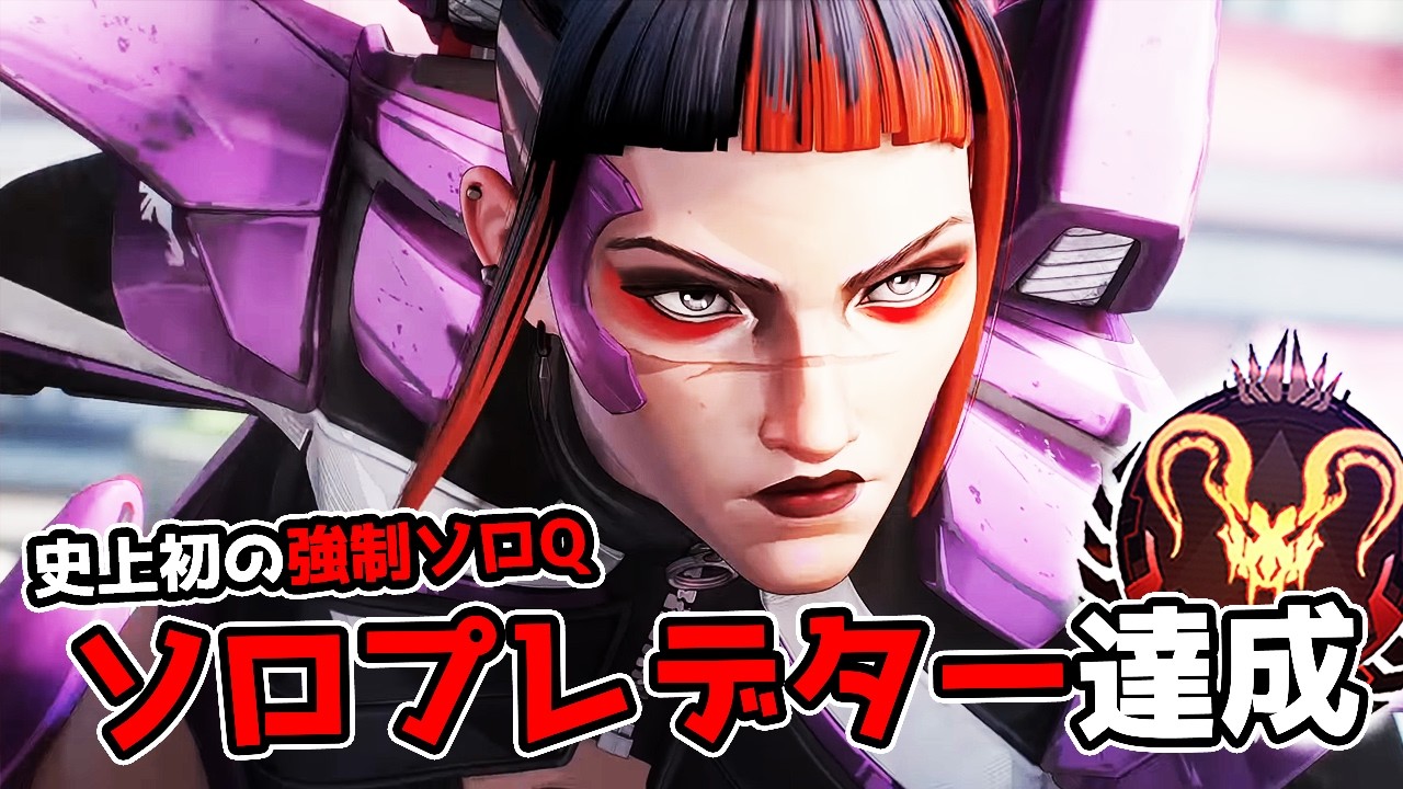 Solo Predator Reached - Season 29 [APEX LEGENDS] - YouTube