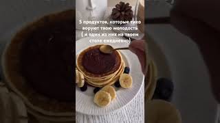 Белый хлеб и вся выпечка из рафинированной муки, колбасы и сосиски,сладкие напитки, кетчупы,майонезы