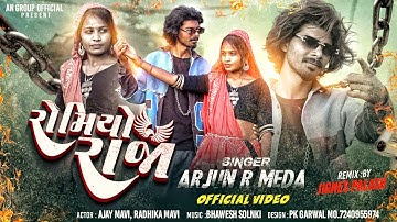 Romiyo Raja // Singer Arjun R meda// Actor Ajay mavi & Radhika mavi//  Video HD #arjunrmeda #timli 