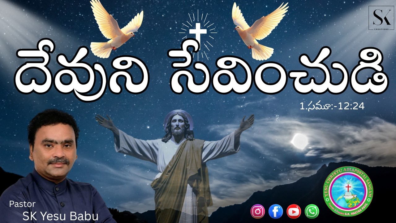 🔴 #masthanpaul  Saturday Service By Pastor Sk Yesu Babu Garu on  21-02-2026