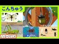 【16分連続】昆虫 キッズアニメ＃４★カブトムシ・クワガタムシ・カマキリ★子供向けアニメ★Insects animation for kids