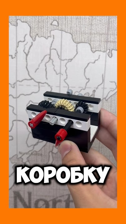 Коробка передач из Лего по уровням! - YouTube