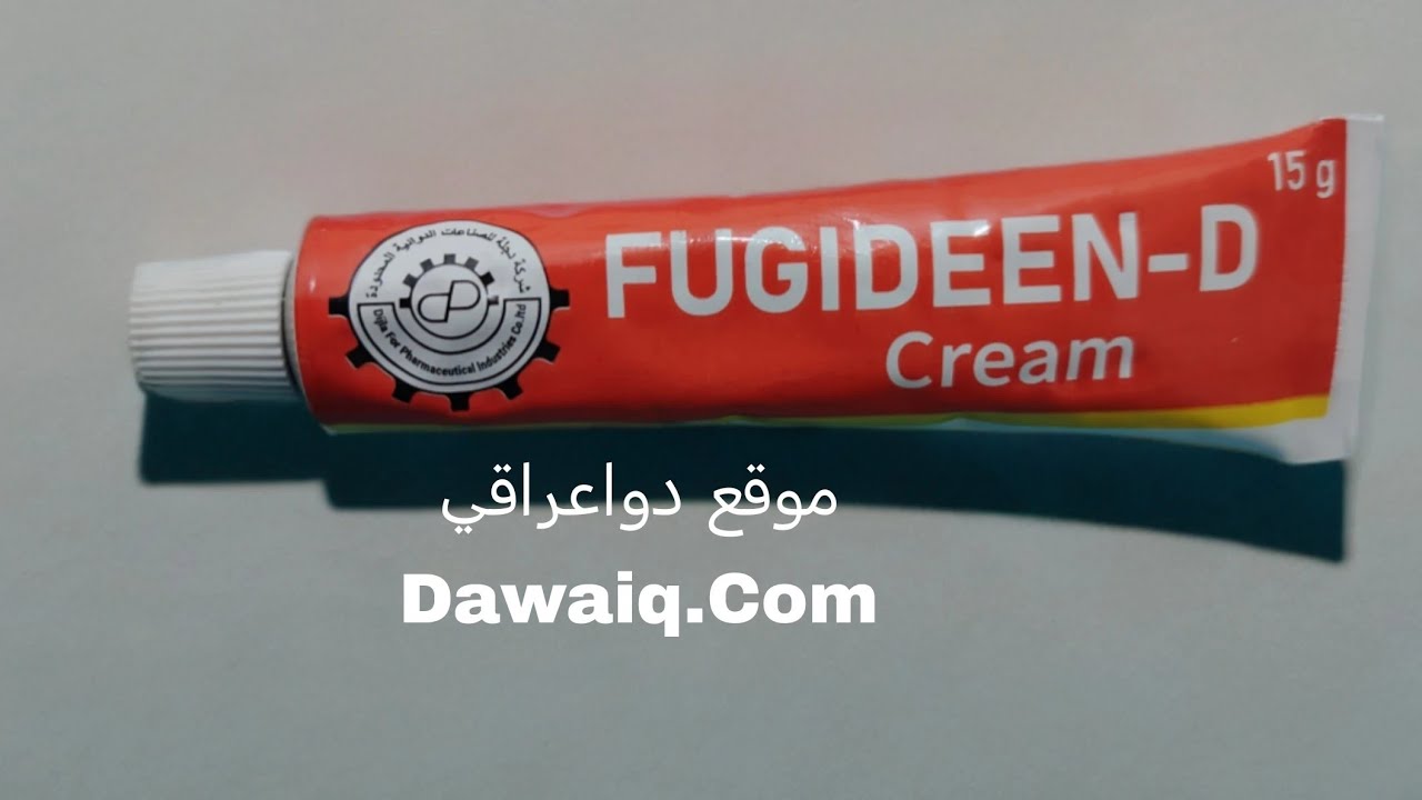 فيوجدين كريم البرتقالي لعلاج فطريات الجلد طفح الحفاظات المشك عند الأطفال fugidin Cream 