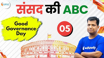 8:00 PM - UPSC CSE 2020 | संसद की ABC by Pawan Sir | Good Governance Day
