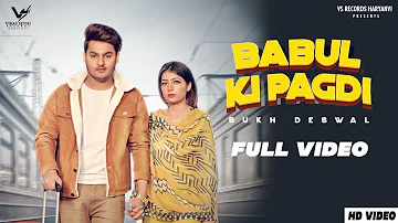 Babul Ki Pagdi | (Full Video) | @SukhDeswal   Ft. Nikita Bagri | New Haryanvi Songs Haryanvi 2020