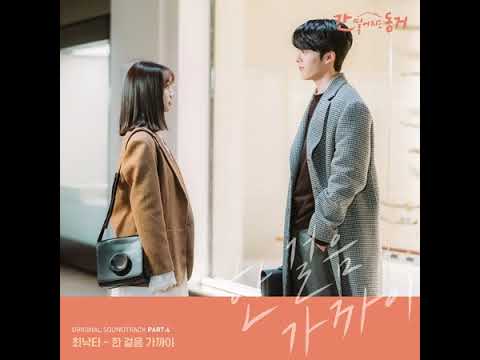 Choi Nakta 최낙타 한 걸음 가까이 One Step Closer My Roommate Is A Gumiho OST Part 4 Instrumental
