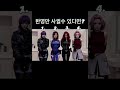 한명만 사귈수있다면?