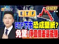 台灣股市的波動與展望